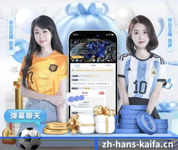凯发娱乐的方向（Kaifa）
